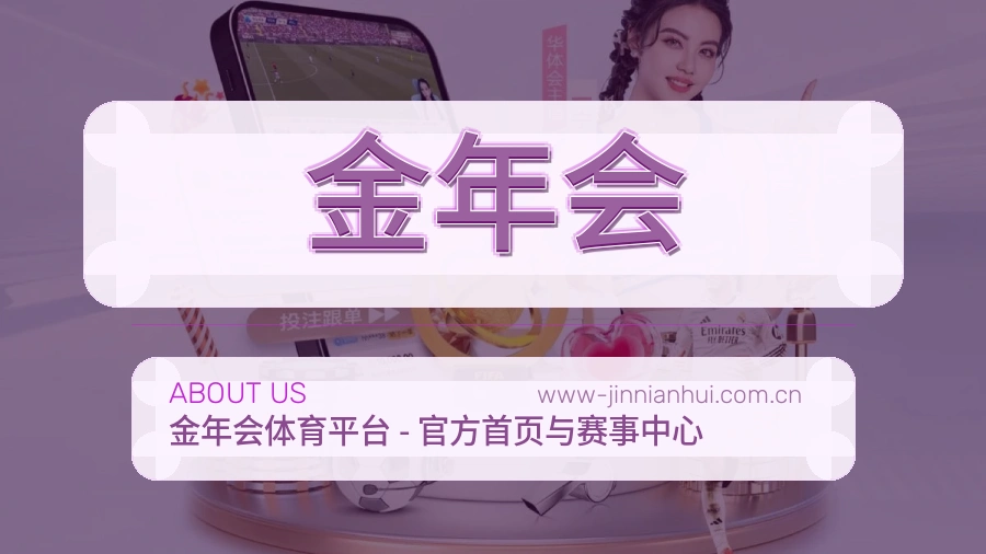 金年会